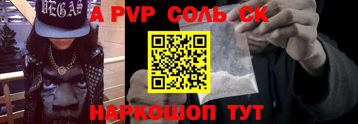 Alfa_PVP мука Сорочинск