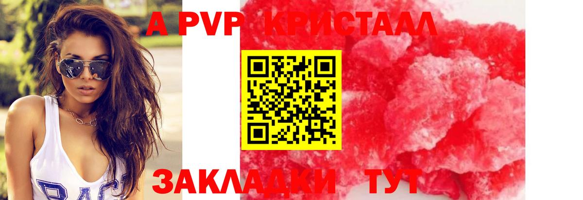 A-PVP СК  Alpha-PVP СК КРИС  Вход с VPN  Alfa_PVP  Сорочинск  Alpha-PVP VHQ 