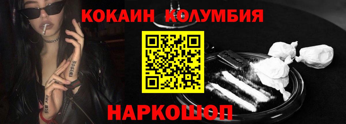 COCAIN 98%  Вход с VPN  Сорочинск 