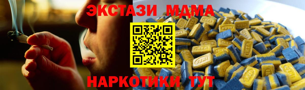 ЭКСТАЗИ  Вход с VPN  Сорочинск  Ecstasy таблы  Экстази круглые 