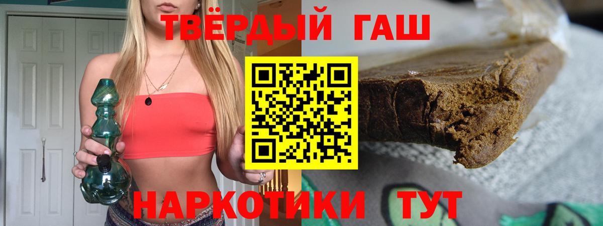 ГАШ ice o lator Сорочинск