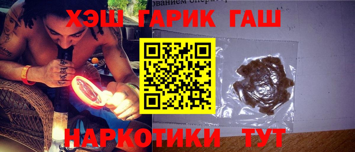 Сорочинск  ГАШИШ хэш  Вход с VPN  ГАШИШ Изолятор 