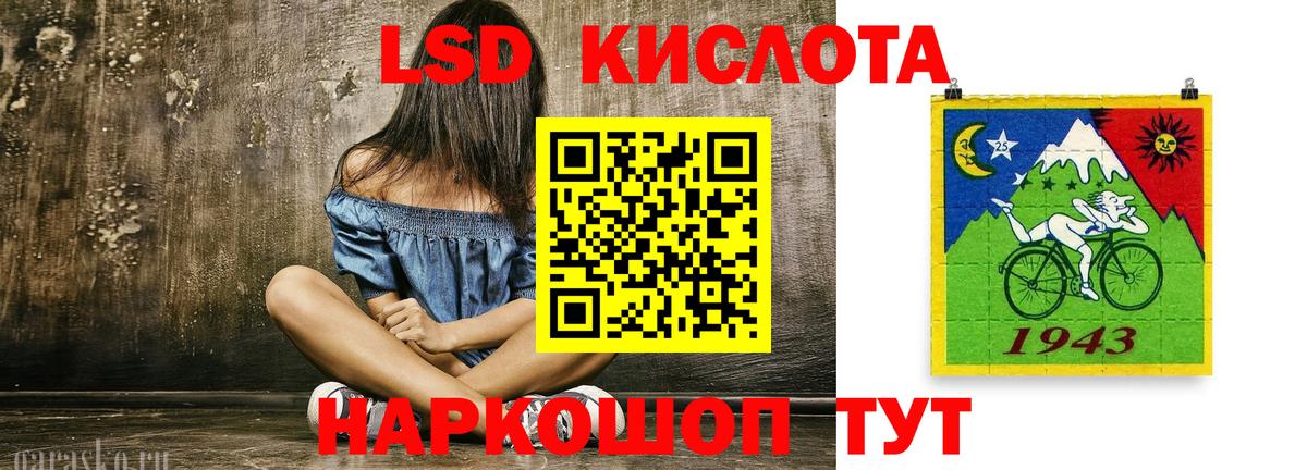 Лсд 25 экстази кислота Сорочинск