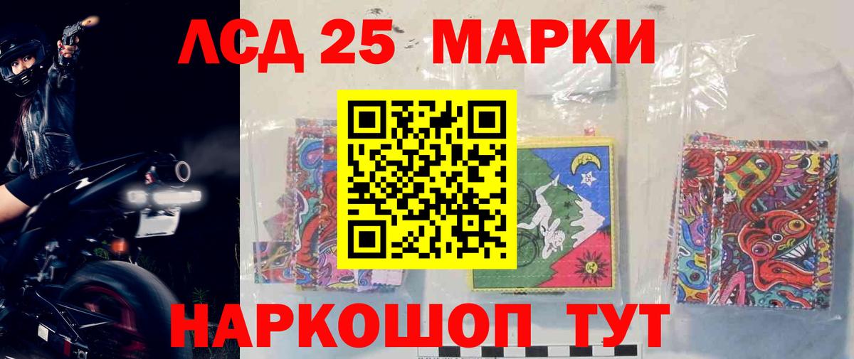 LSD-25 экстази  Вход с VPN  LSD-25 экстази ecstasy  Сорочинск  ЛСД экстази ecstasy 