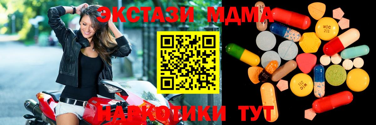 Сорочинск  МДМА  Вход с VPN  МДМА кристаллы 