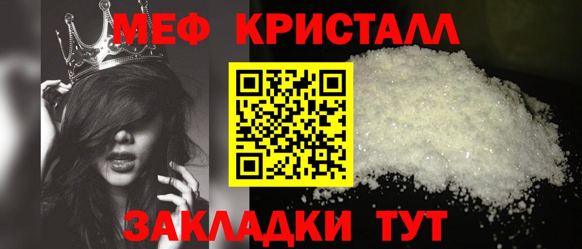 где купить наркоту  Мефедрон мука  МЕФ  МЯУ-МЯУ  Вход с VPN  МЯУ-МЯУ кристаллы  Сорочинск 
