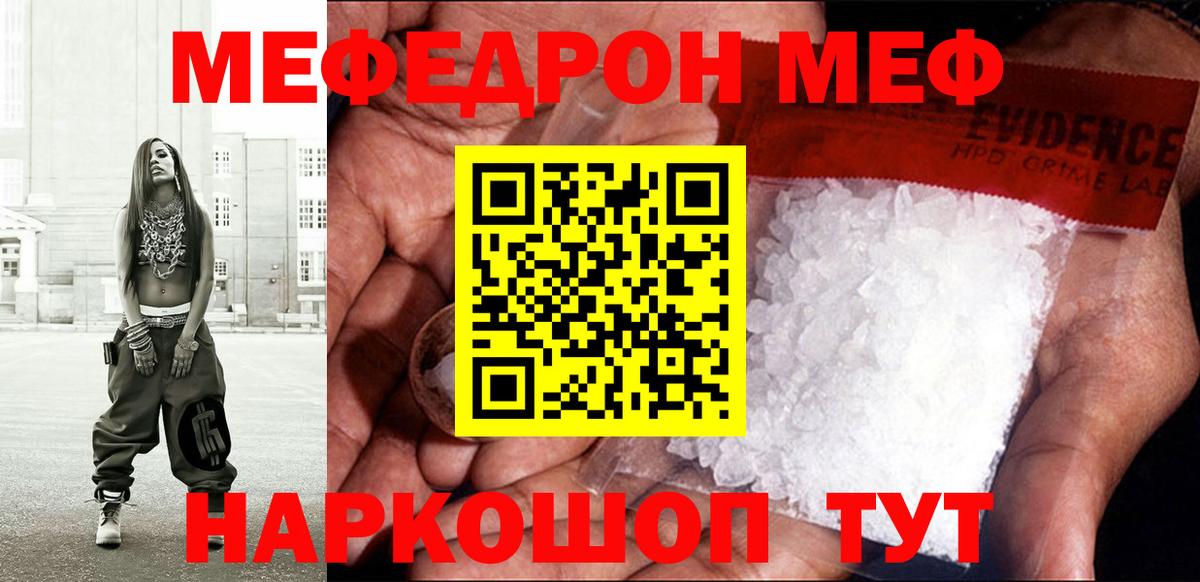 МЕФ  Сорочинск