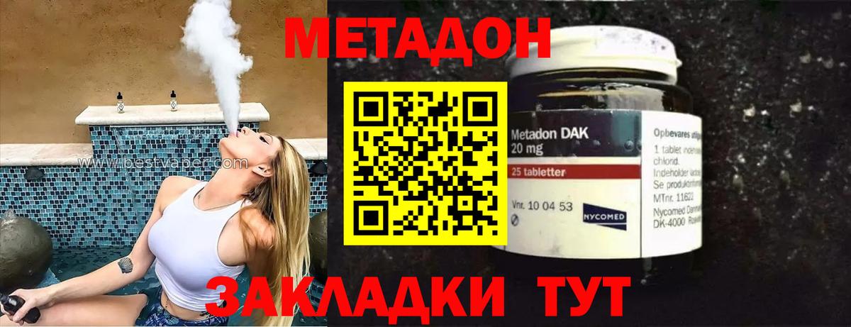 Метадон белоснежный Сорочинск
