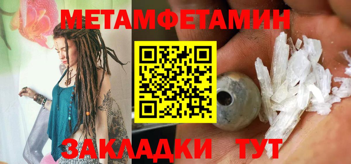 Первитин  Вход с VPN  Сорочинск  Метамфетамин винт 